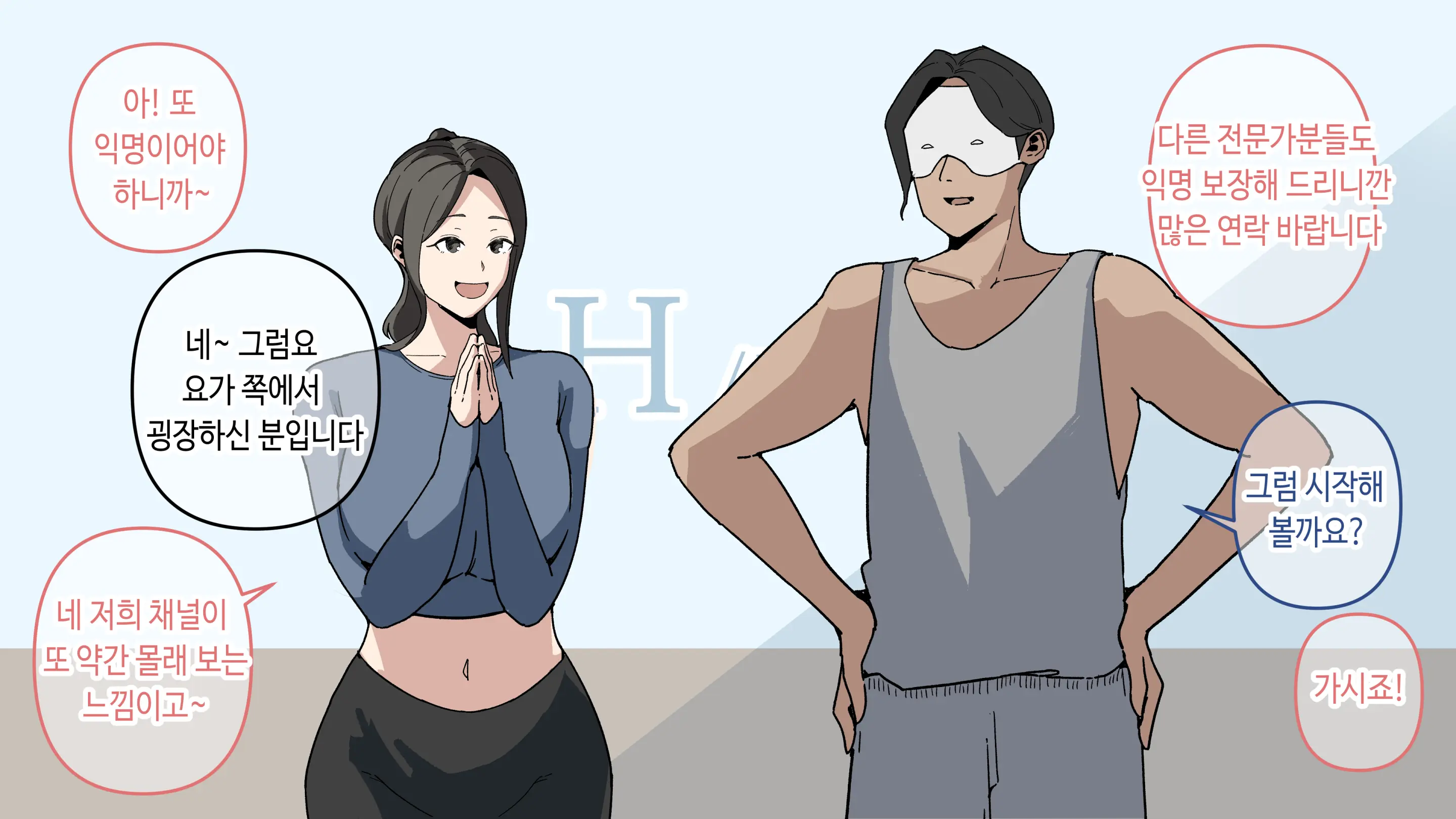 요가 배워봤습니다!